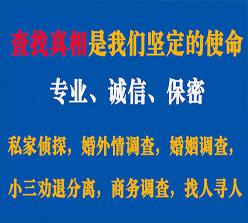 关于商丘情探调查事务所